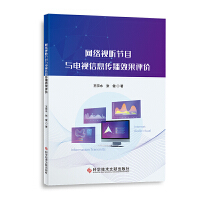 信息网络传播视听节目 新经济理论视角下的产业变革与发展